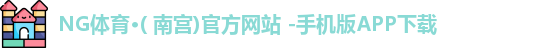 NG体育